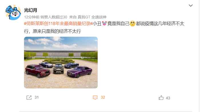 图片来源：新浪微博