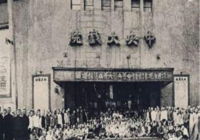 中央大戏院时期（图片源自网络） 