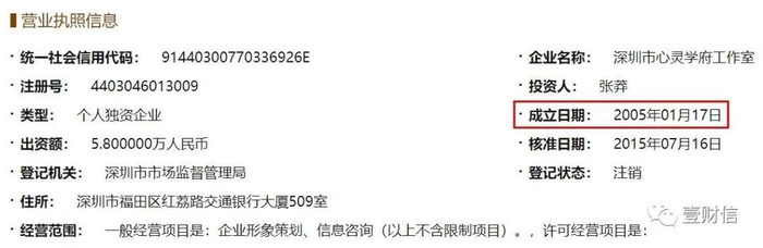 （截图来自企信网）