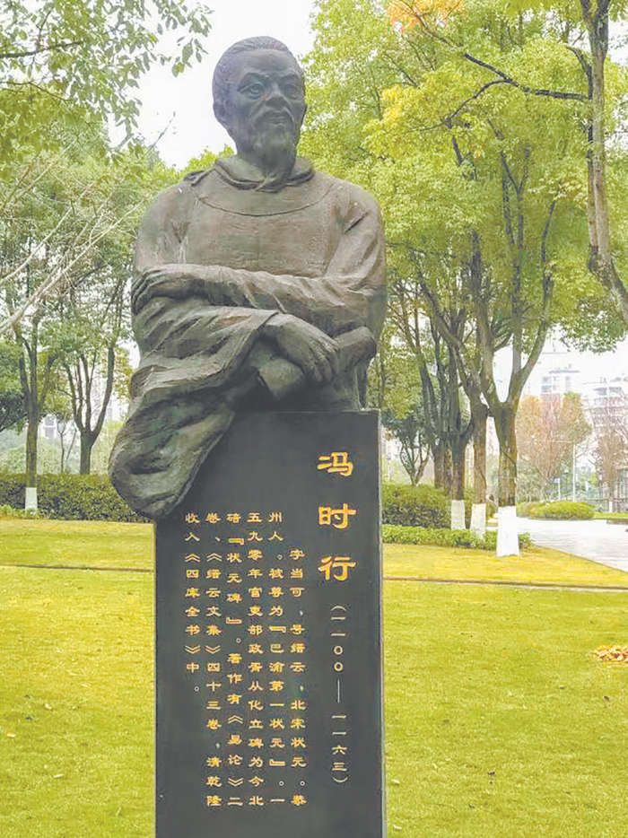     冯时行塑像 赖之华 摄