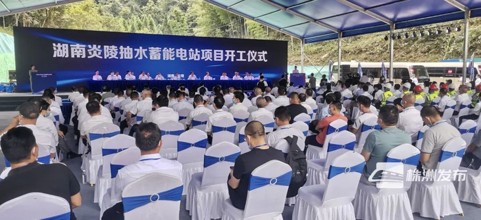 2022年9月21日，炎陵抽水蓄能电站项目开工