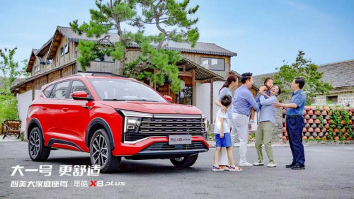 　　江淮汽车旗下智美大家庭座驾——思皓X8 PLUS