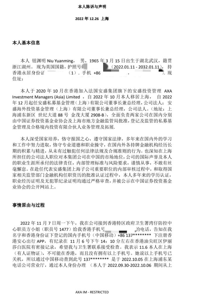 网传声明 来源：网络