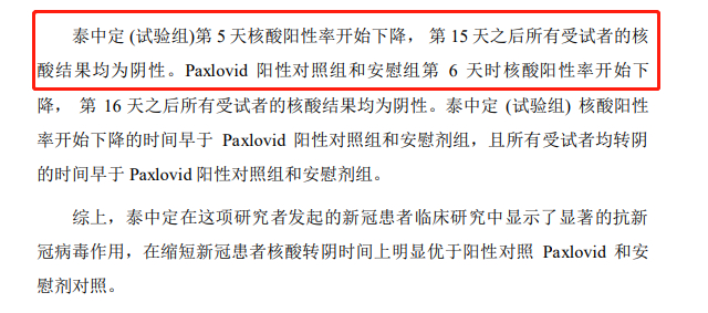 ▲截图来源：广生堂公告