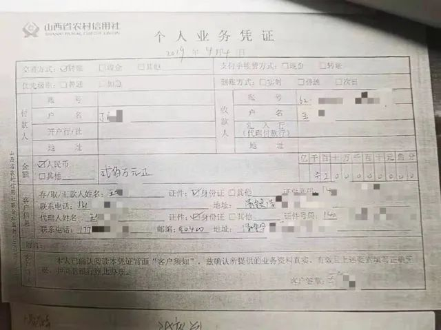 个人业务凭证显示丁女士的钱被转入王某父亲账户。图|受访者提供