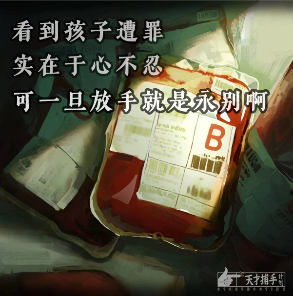 ▲图源：天才捕手计划