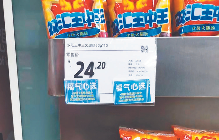     在该家乐福超市里，很多商品都贴上了不支持购物卡结算的标签。