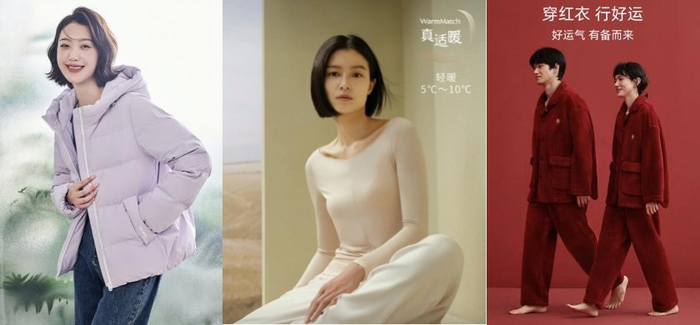 　　坦博尔短款羽绒服、内外空气感肌底衣、红豆珊瑚绒情侣睡衣