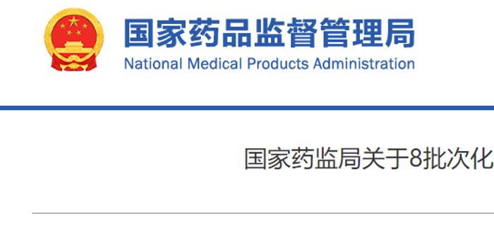 国家药监局关于8批次化妆品检出禁用原料的通告（2023年第2号） 手机新浪网