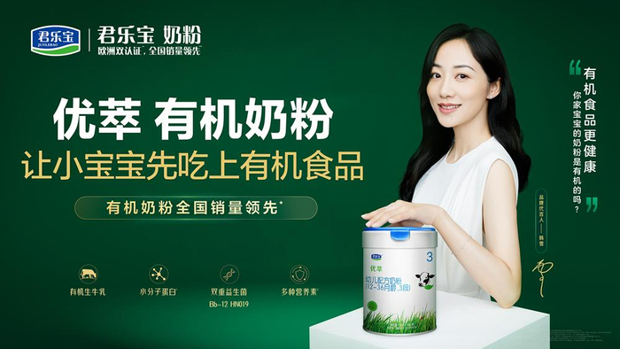 　　↑有机奶粉成为宝宝健康新选择