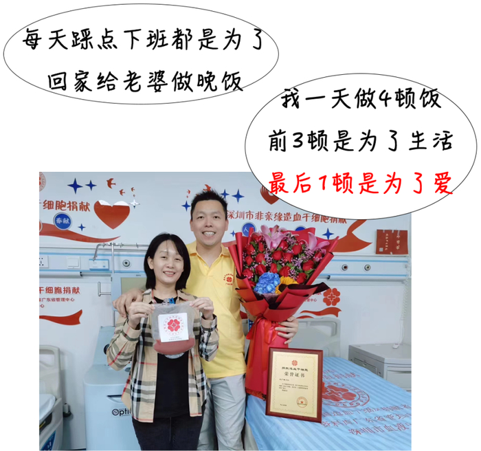 ▲采完造血干细胞的阿辉与老婆大秀恩爱