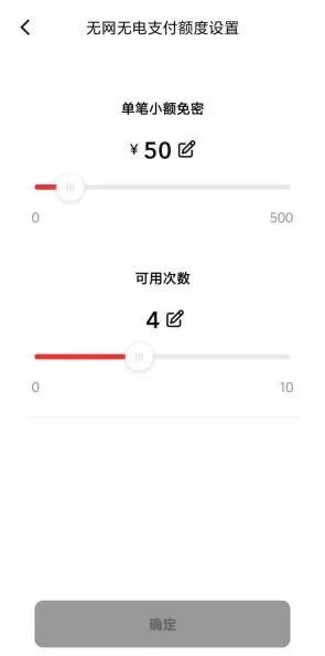 来源：数字人民币APP