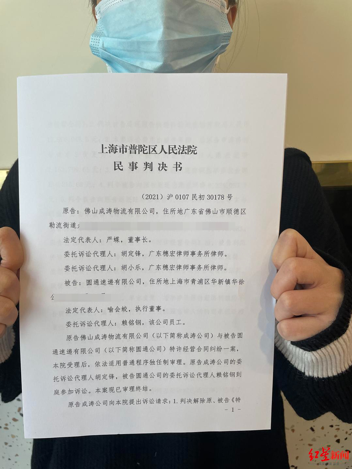 ↑严蝶诉出示一审《判决书》