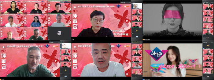 （线上评审会）