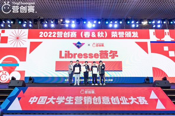 在同步直播的线上平台，超10w人共同感受青年的创意力量，感受Libresse薇尔对青年的关注与支持。