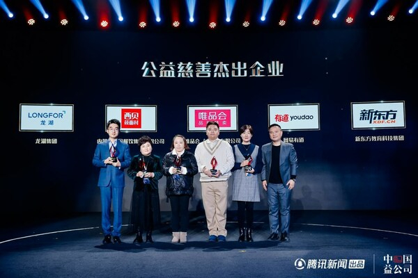 　　新东方获评2022中国益公司“公益慈善杰出企业”