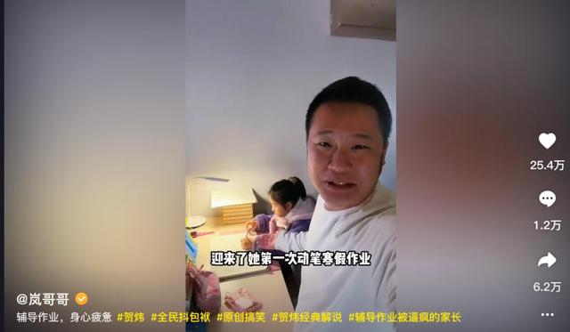 ▲最火模仿者“岚哥哥”的视频，是辅导孩子作业有感而发。