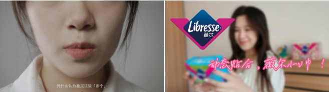 （以上图片均来自2022营创赛Libresse薇尔命题作品）