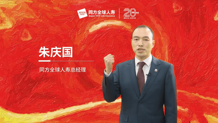 　　同方全球人寿总经理朱庆国发表讲话