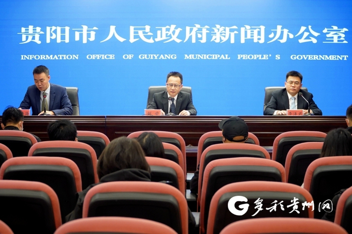 贵阳市召开“聚焦强省会深入推进友好城市建设”新闻发布会