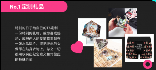 　　TikTok for Business情人节选品指南