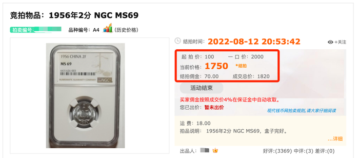 ▲截图来源：春秋大拍