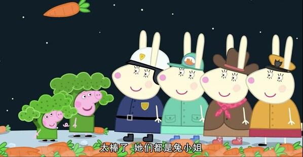 　　兔小姐职业集锦