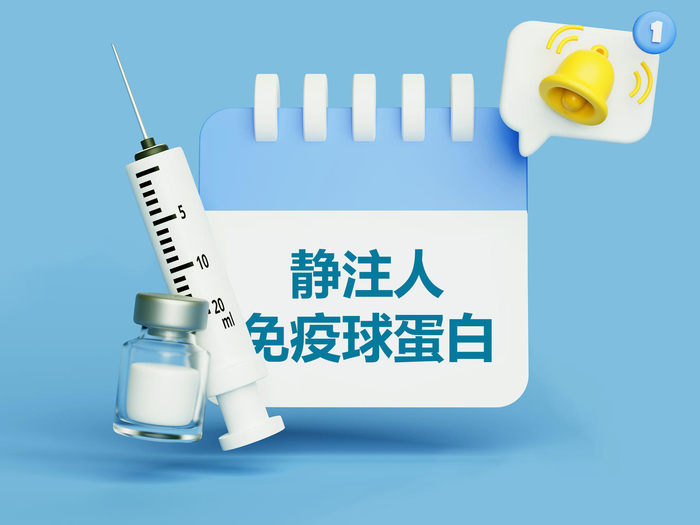 ↑静注人免疫球蛋白（资料图） 图据视觉中国