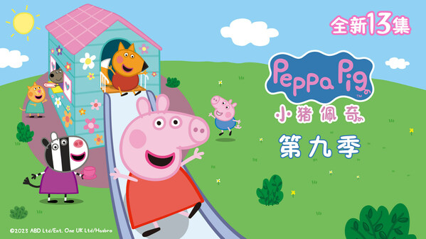 　　第九季动画海报