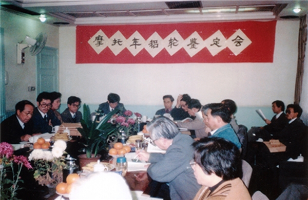 　　1994年12月,万丰摩轮鉴定会