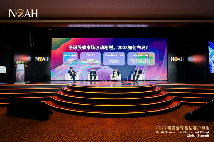 （图：诺亚财富全球黑钻峰会现场）