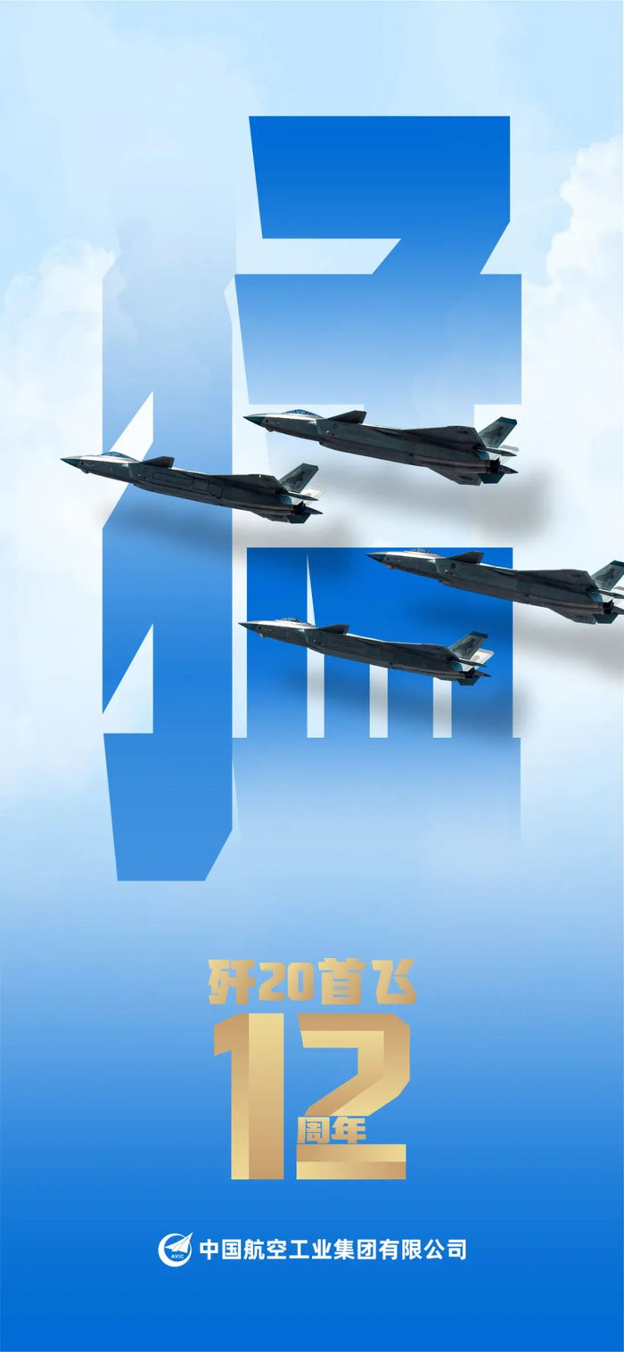 图源：中国航空工业集团有限公司