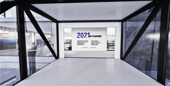 　　煤炭行业标杆中心云展厅2021年标杆煤矿厅