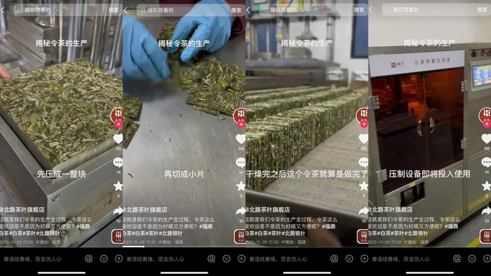 　　北路茶叶旗舰店在生产车间中向抖音网友介绍令茶制作流程