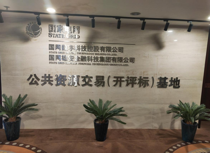 　　图1北京评标基地