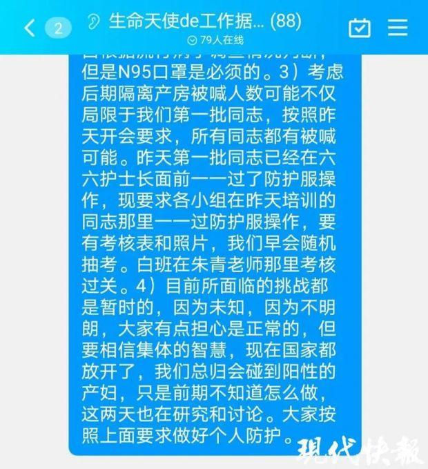 △护士长随时喊班