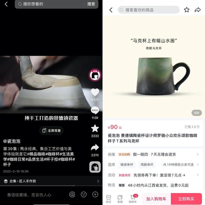 　　通过瓷泡泡的抖音电商账号，罗骁的T系列马克杯已售出超过2.6万件