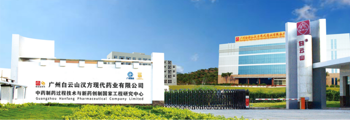 ▲依托广药集团白云山汉方建设的“中药制药过程技术与新药创制国家工程研究中心”是全省唯一一家中药领域国家工程研究中心。