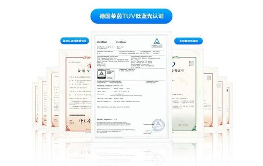 　　德国莱茵TUV低蓝光认证