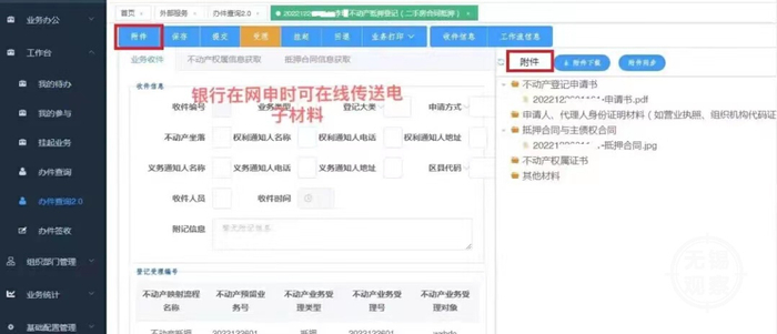 ▲银行网申平台界面
