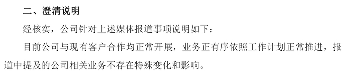 　　图片来源：立讯精密公告