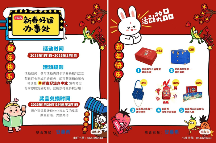 　　将好运收到口袋里 开启好运新一年