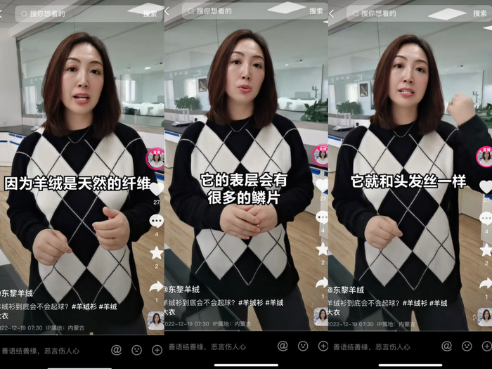 　　图：@东黎羊绒 通过抖音电商向消费者讲解羊绒小常识
