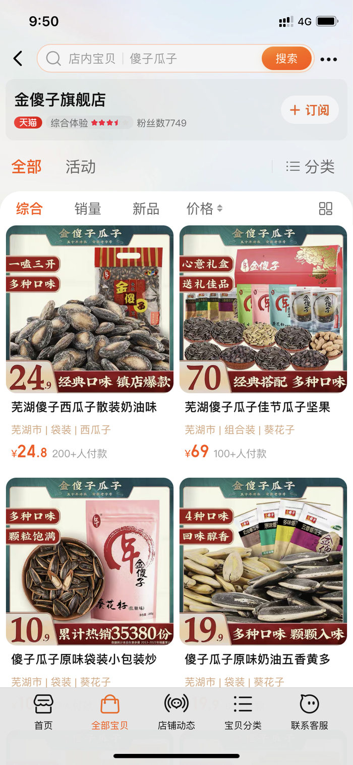 图片来源：各品牌天猫旗舰店截图