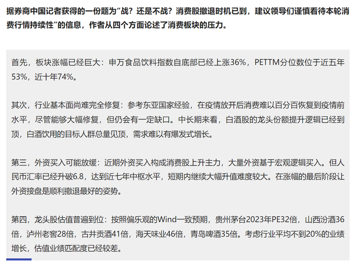 图片来源：券商中国微信公众号2023年1月11日发布的文章
