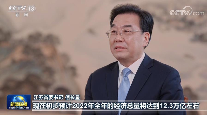 【稳经济 促发展 强信心·权威访谈】江苏:为全国经济发展贡献更多优质增量(含视频)|江苏省|中央经济工作会议|制造业|省委书记|信长星_手机新浪网