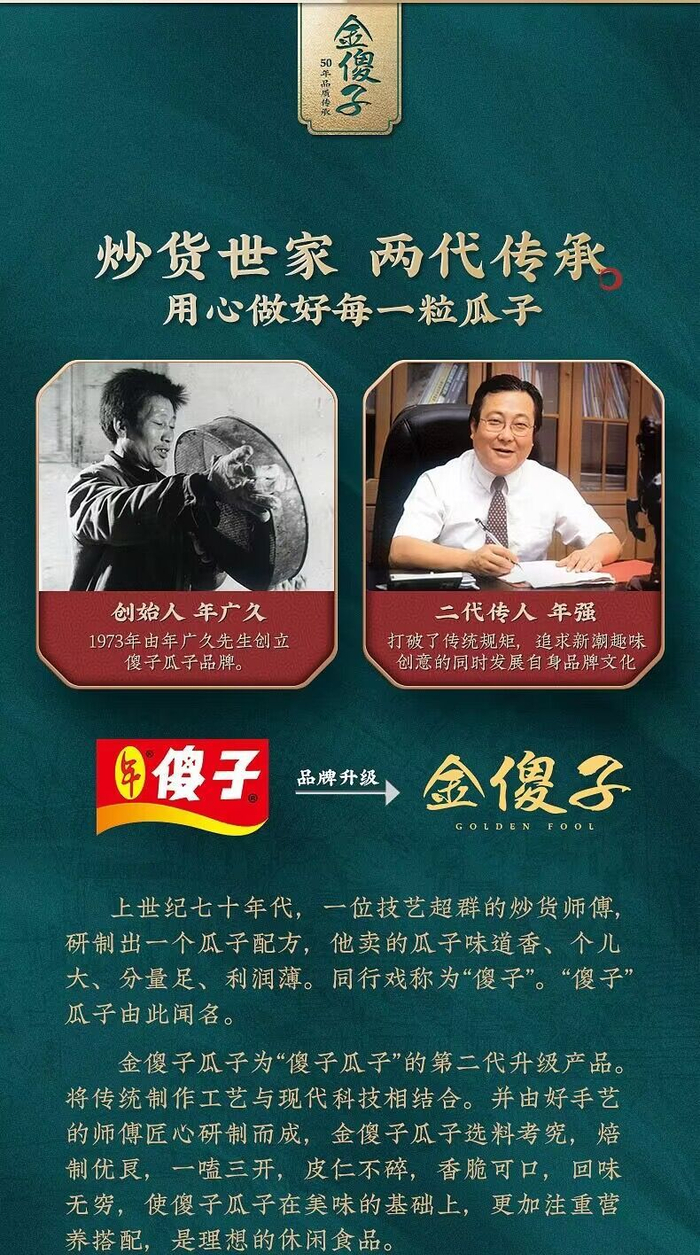 图片来源：金傻子旗舰店网页截图