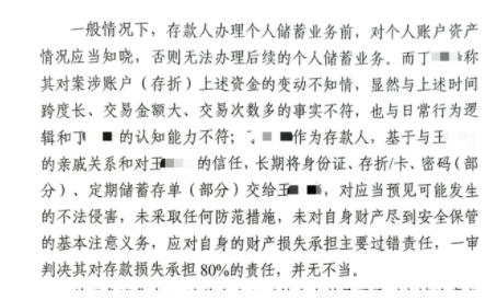 二审判决书。图｜受访者提供