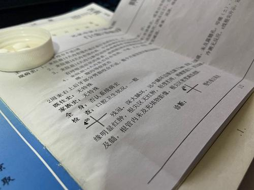 患者病例 受访者供图