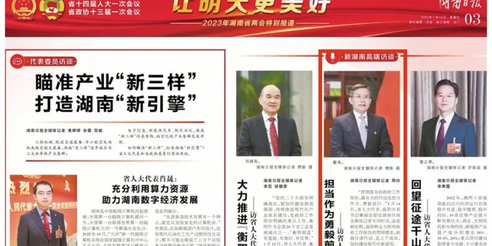 瞿海：担当作为勇毅前行，加快建设现代化新益阳_手机新浪网